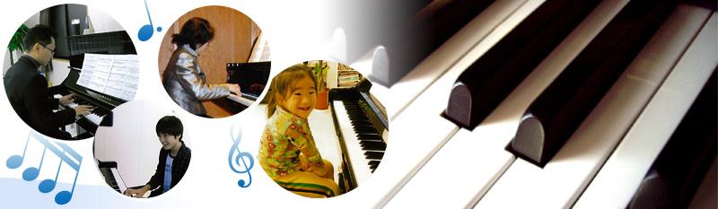 アフェットピアノ音楽教室